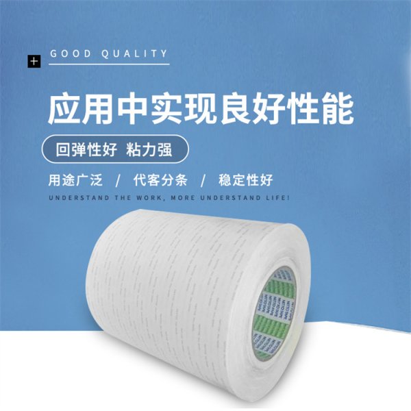 日東500（A,B,AB)雙面膠帶 