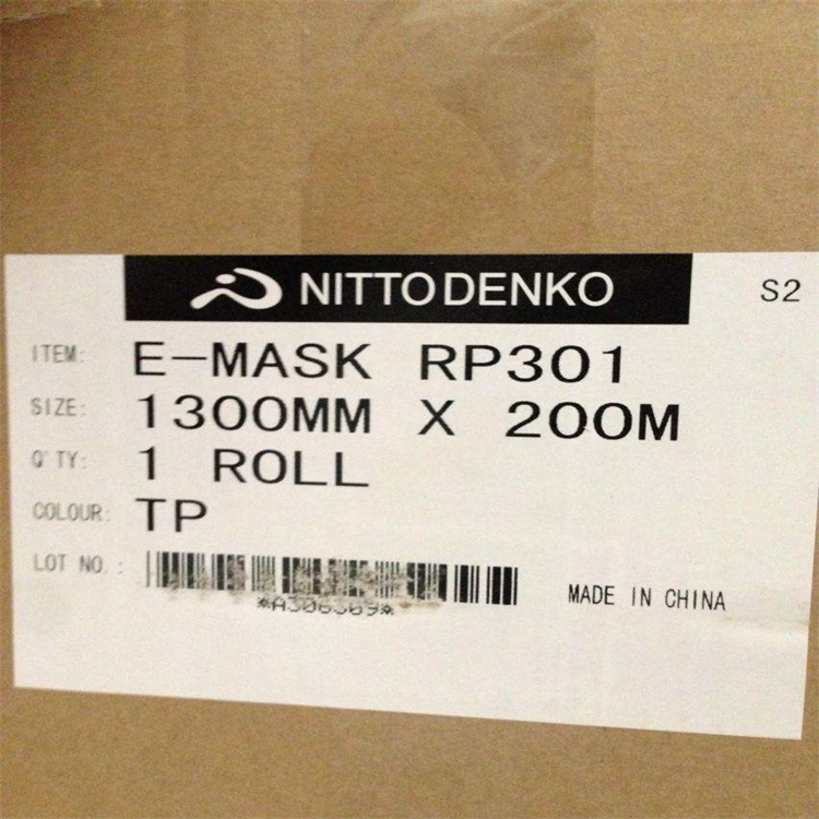 日東RP301雙層PET保護膜