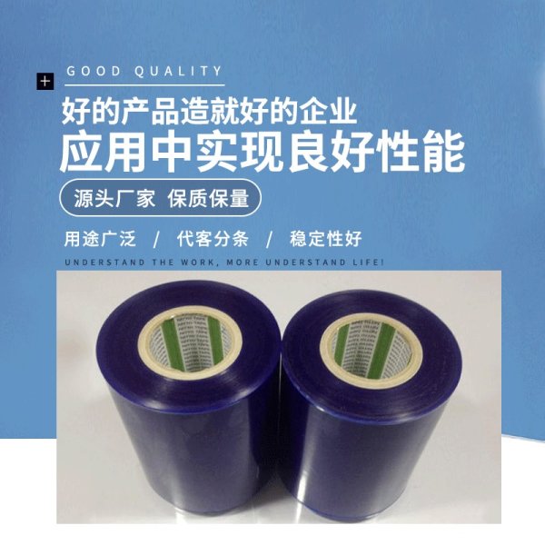 SPV-224S藍膜和透明