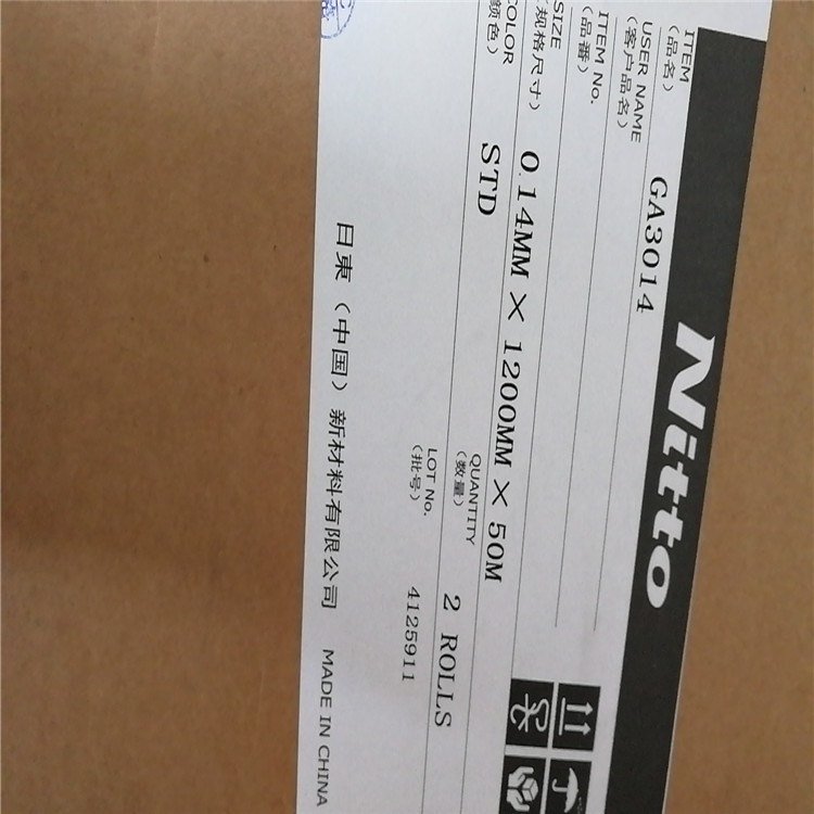 日東電工GA3014和GA608膠帶