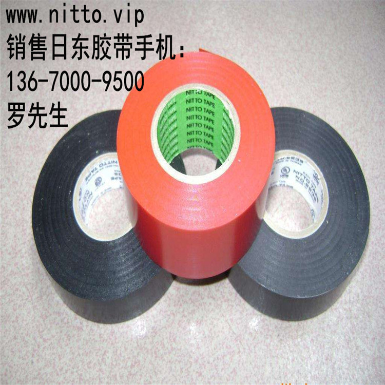 日東NO.2101TVH NO.2101NVH 日東電工膠帶 nittoPVC絕緣電工膠帶