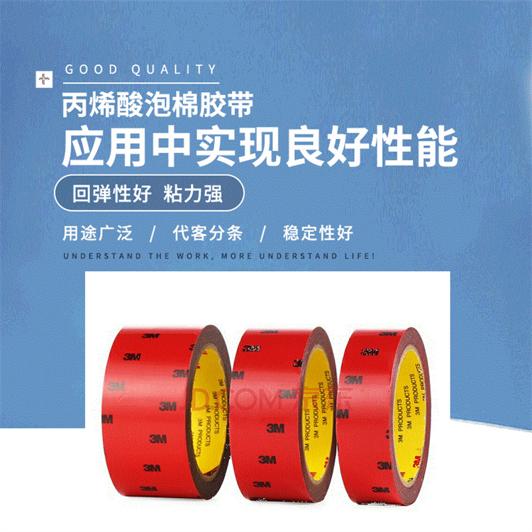 3MCP5112雙面泡棉膠帶