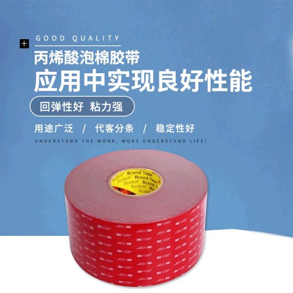 3M5608A-WP白膠白紙/ 3M5608A-GF灰膠紅膜/ 3M5608A-GP灰膠白紙