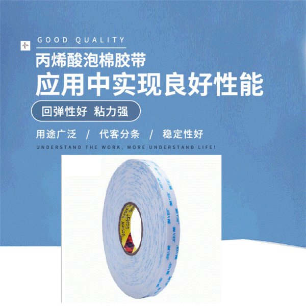 3M5611A-WP白膠白紙/ 3M5611A-GF灰膠紅膜/ 3M5611A-GP灰膠白紙