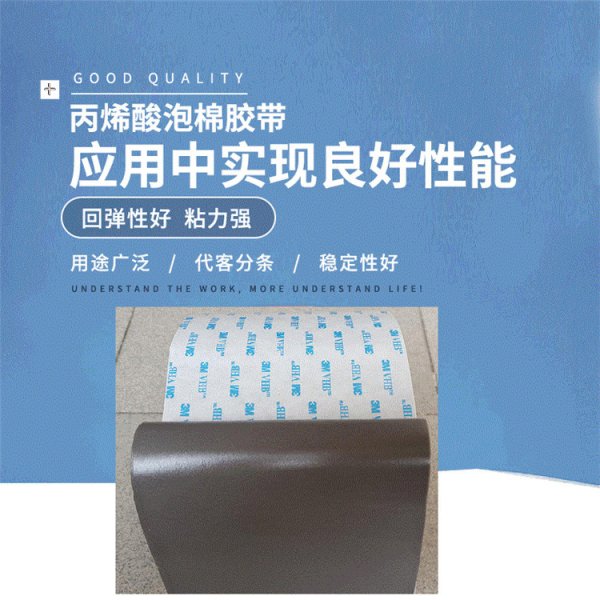 3M5611A-WP白膠白紙/ 3M5611A-GF灰膠紅膜/ 3M5611A-GP灰膠白紙