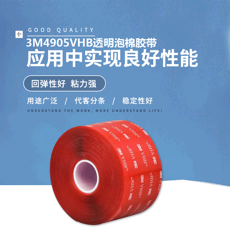 使用3M膠帶貼合的注意事項(xiàng)有哪些？