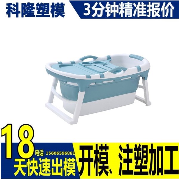 台州注塑厂承接儿童折叠浴盆模具 双色包胶浴盆模具 脸盆模具