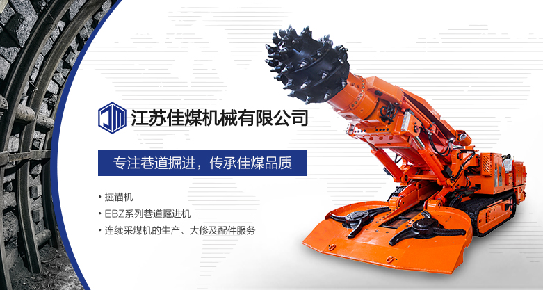 掘进机液压系统的优化