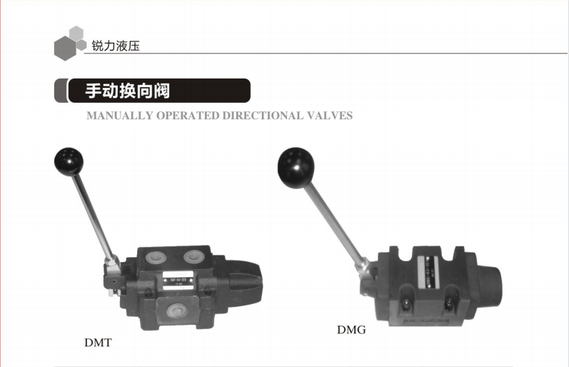 手動換向閥 管式手動閥 板式手動閥 DMT-03/04/06/10  DMG-02/03  
