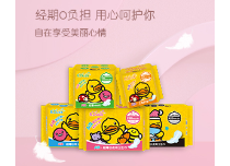 艾丁香衛生巾