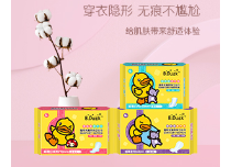 艾丁香卫生巾