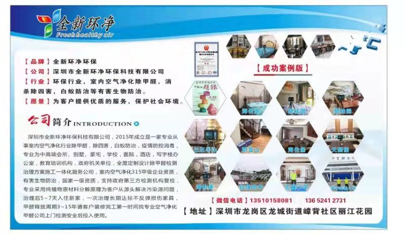 如何預防及減少甲醛對孩子的危害？