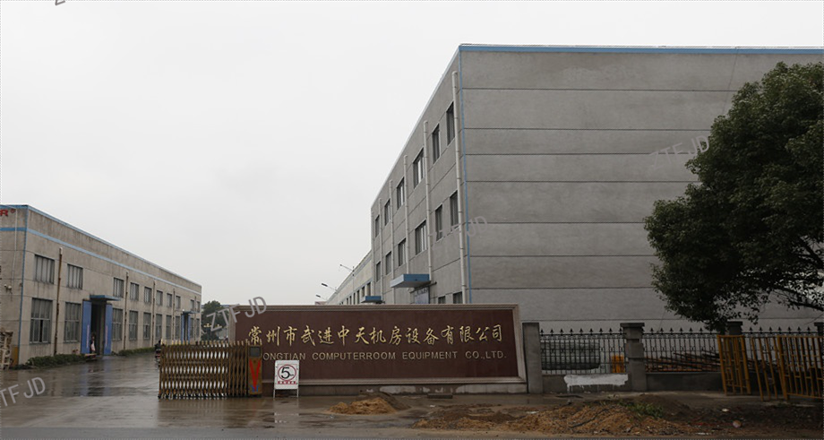 江蘇中天防靜電地板有限公司的企業(yè)文化