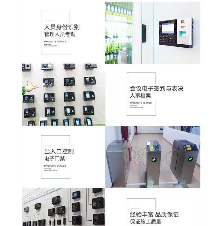 門禁考勤給工作帶來了這一些便利，你需要知道。
