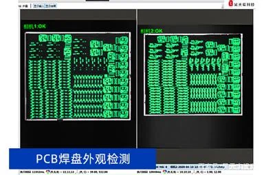 pcb焊盤外觀檢測(cè).jpeg