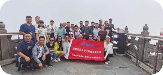 深圳正實激光科技有限公司
