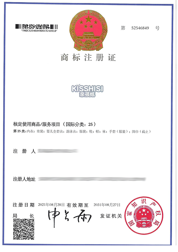 親孩紙KISSHISI25.png