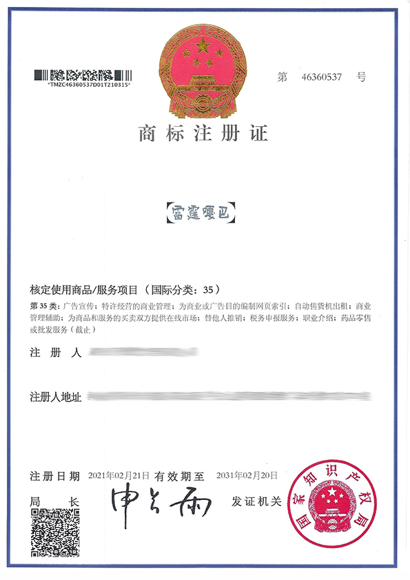 雷霆嘎巴35.png