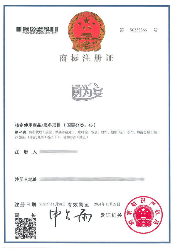 廚為宴43.png