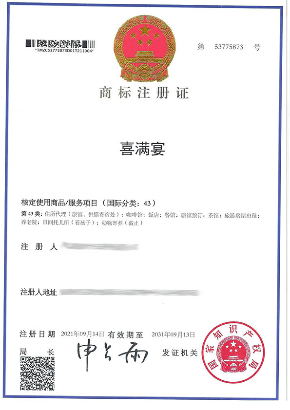 喜滿宴43.png