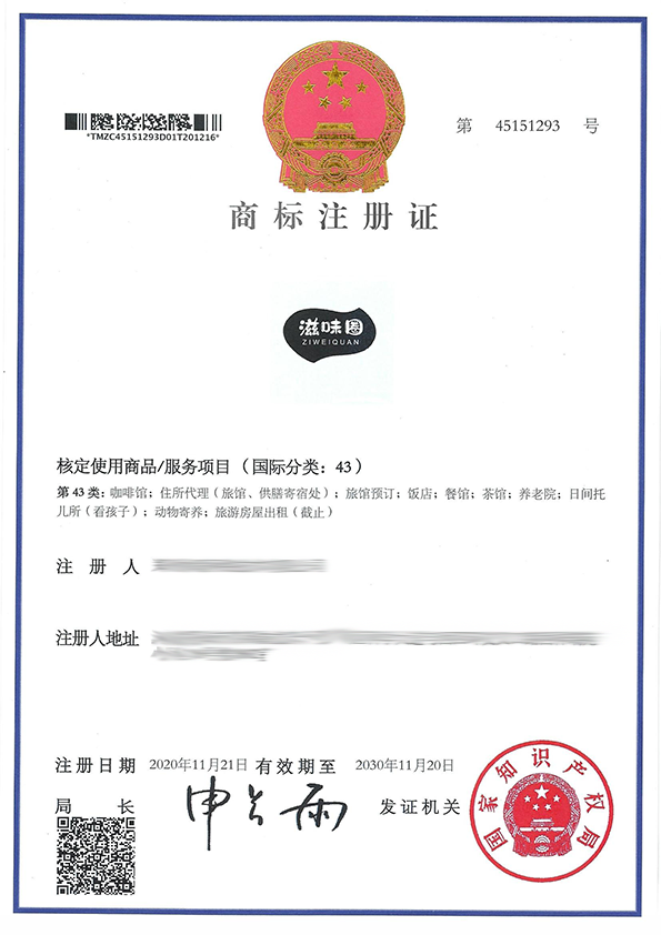 滋味圈43.png