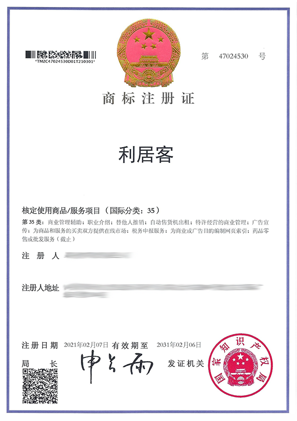 利居客35.png