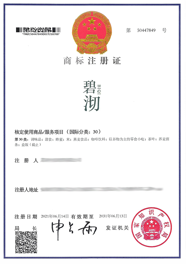 碧沏30.png