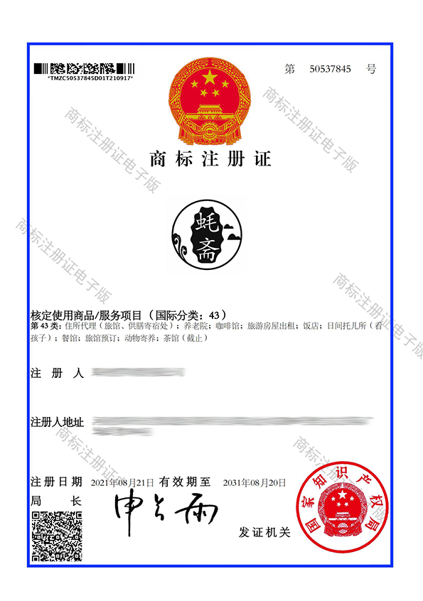 蠔齋43.png