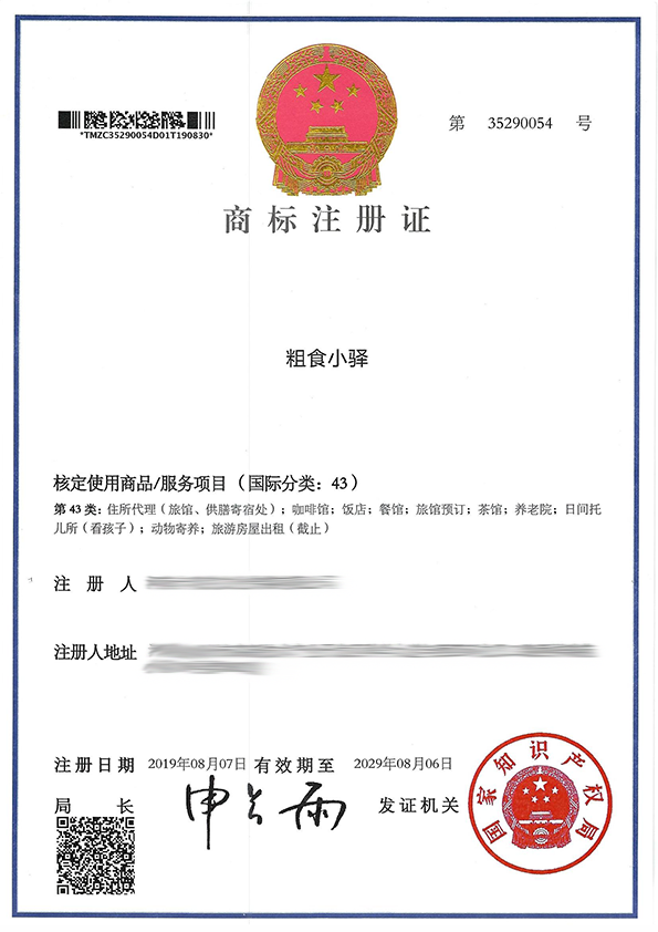 粗食小驛43.png
