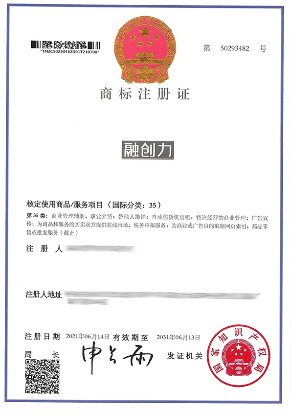 融創力35.png