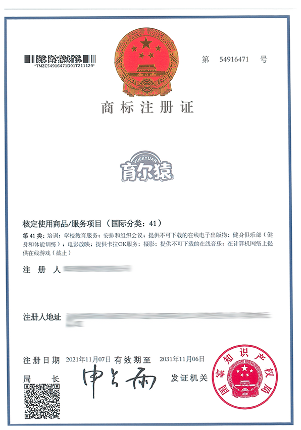 育爾猿41.png