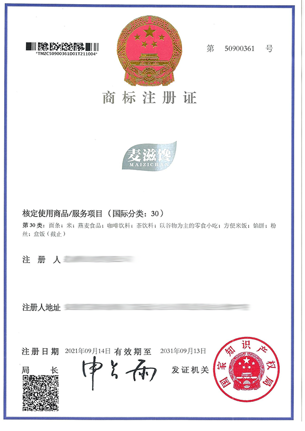 麥滋饞30.png