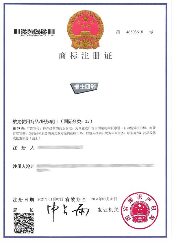 綠豐四鄰35.png