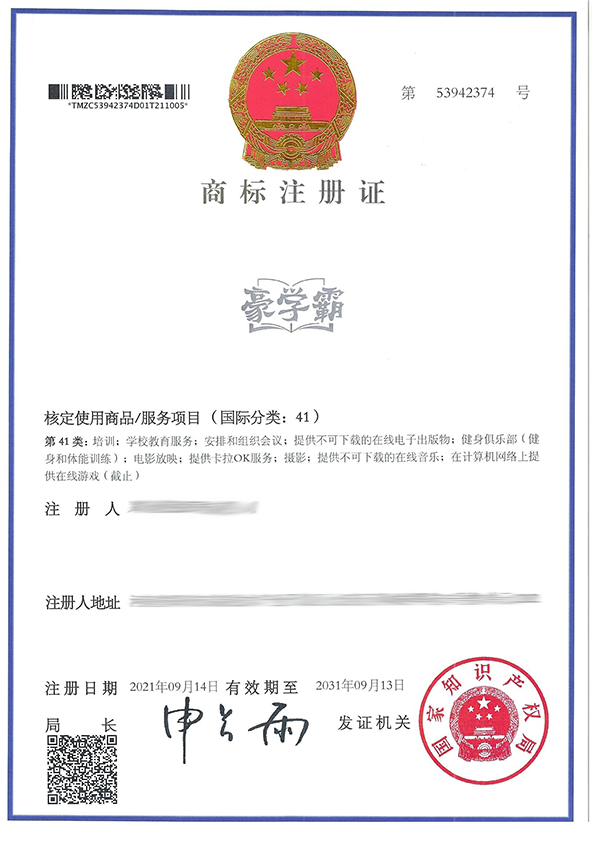 豪學霸41.png