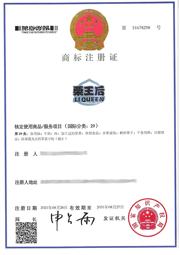 栗王后29.png