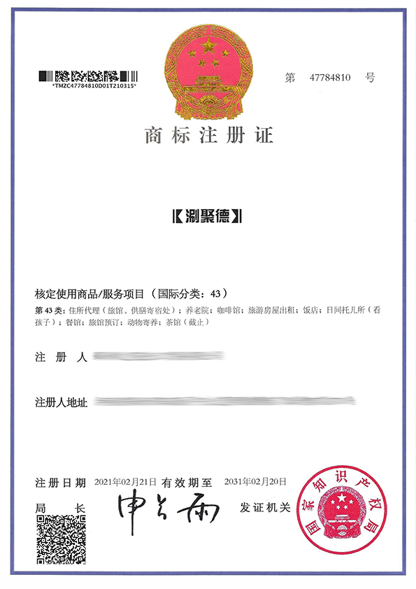 涮聚德43.png
