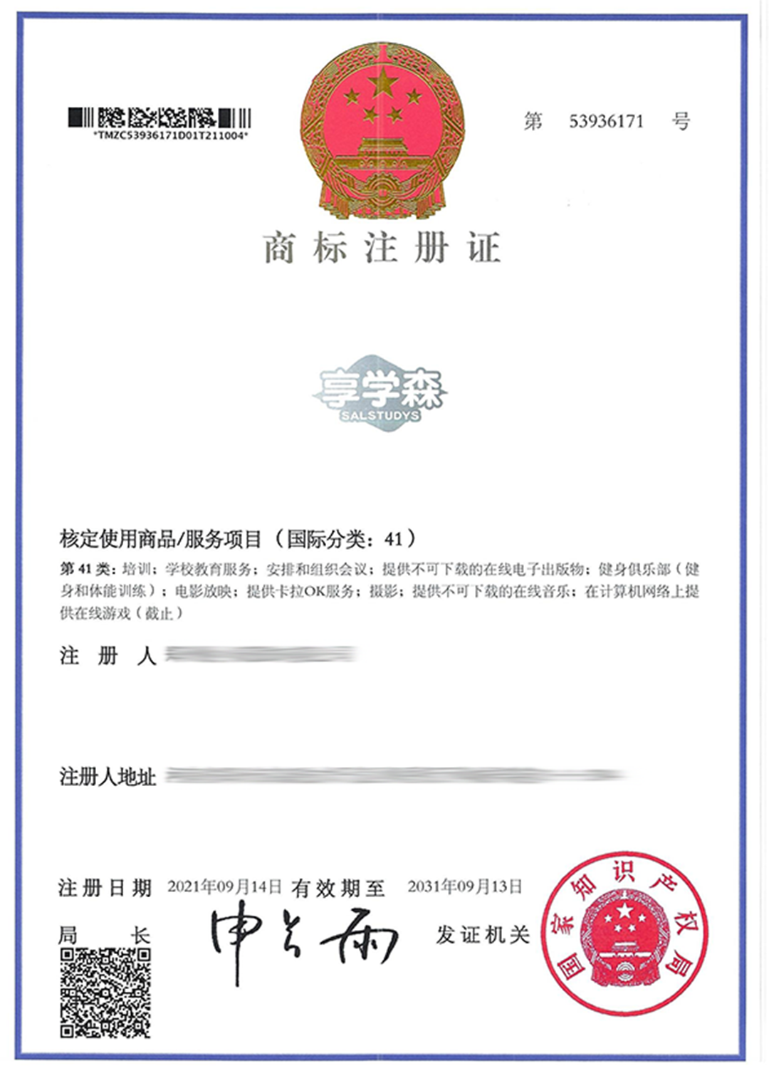 享學森41.png