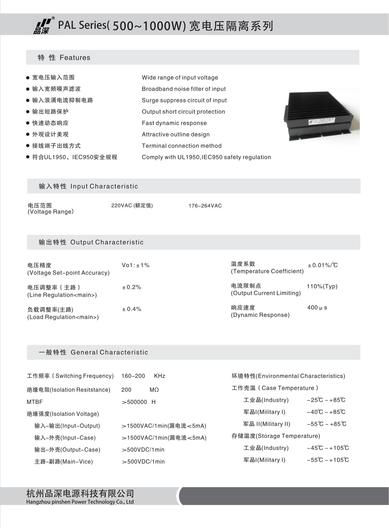 62 ACDC端子式500~1000W PAL系列2-1_00.jpg