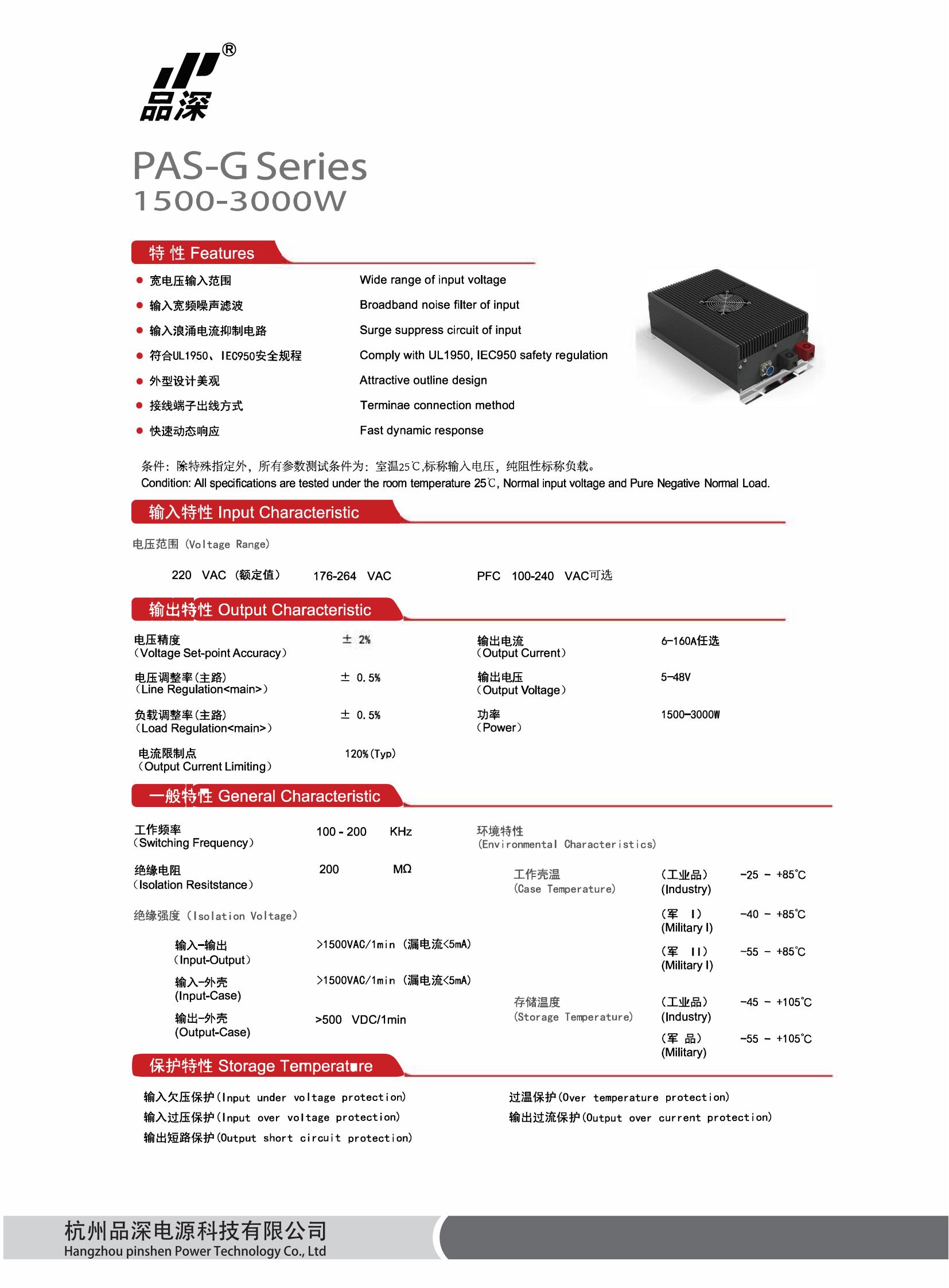 88 ACDC航插式1500~3000W PAS-G系列2-1_00.jpg