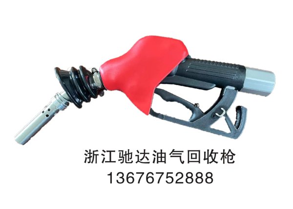 氣比調(diào)節(jié)和無壓自封油槍