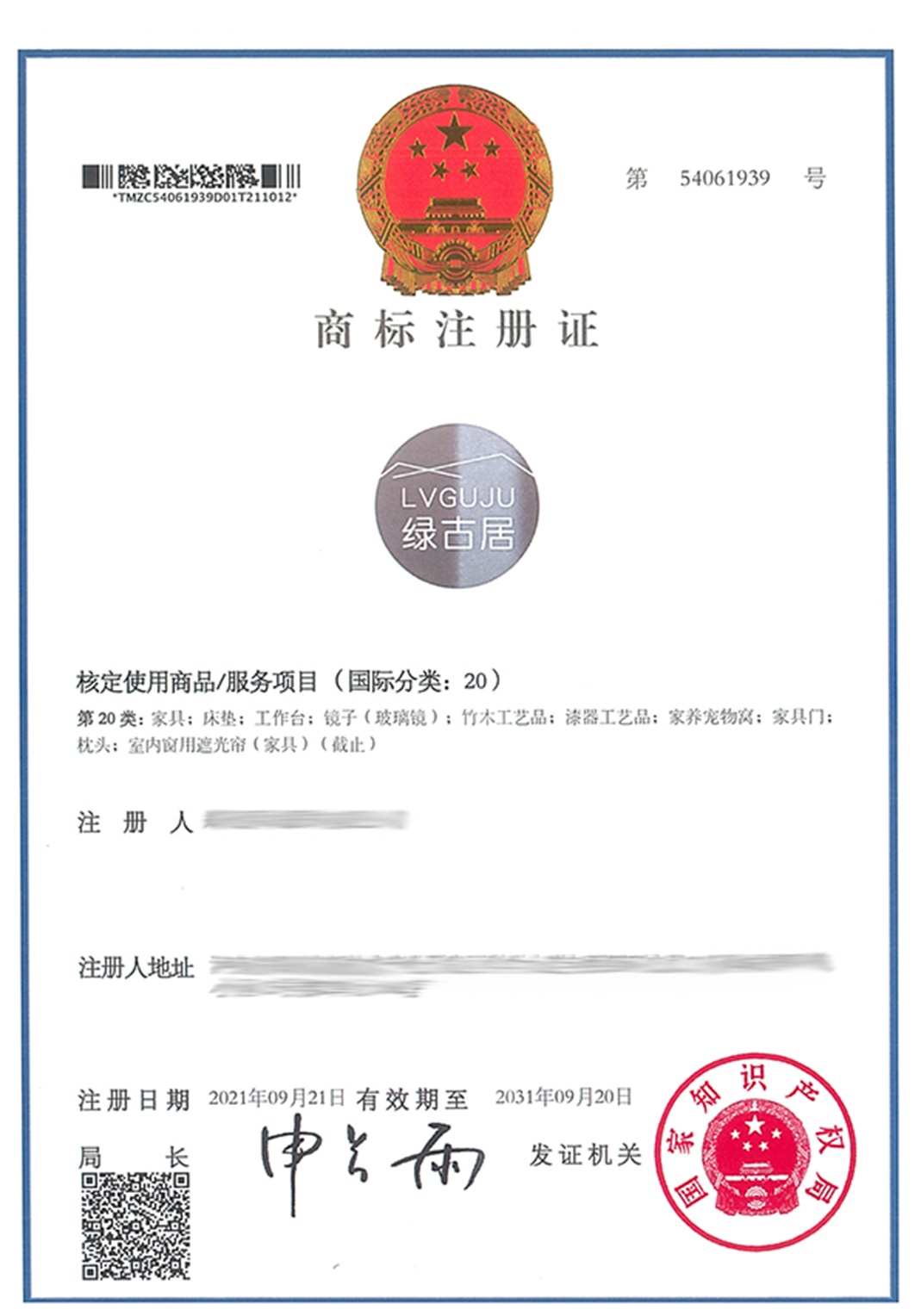 綠古居LVGUJU-20.png