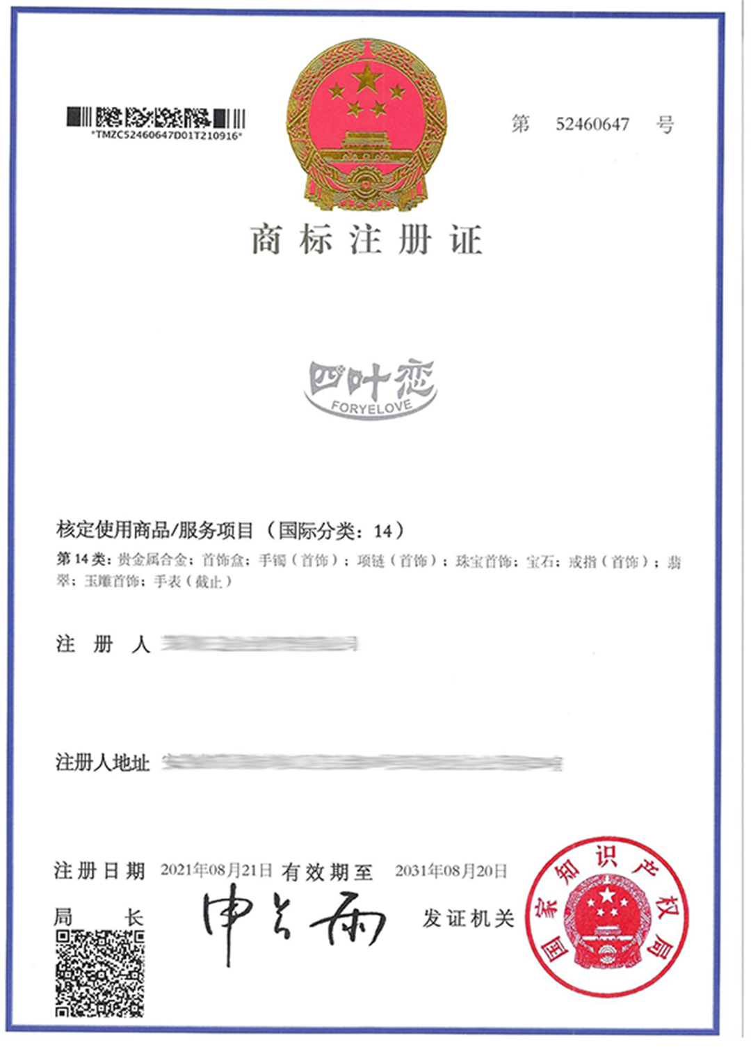 四葉戀FORYELOVE14.png
