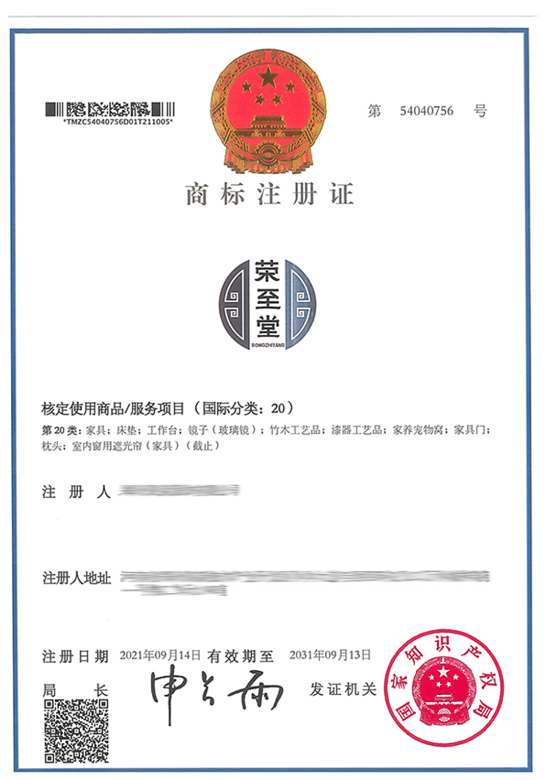 榮至堂RONGZHITANG-20.png