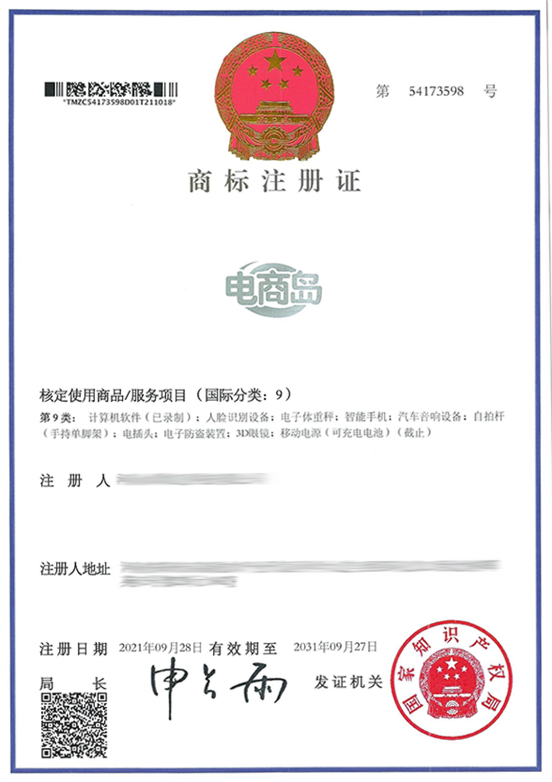 電商島9.png