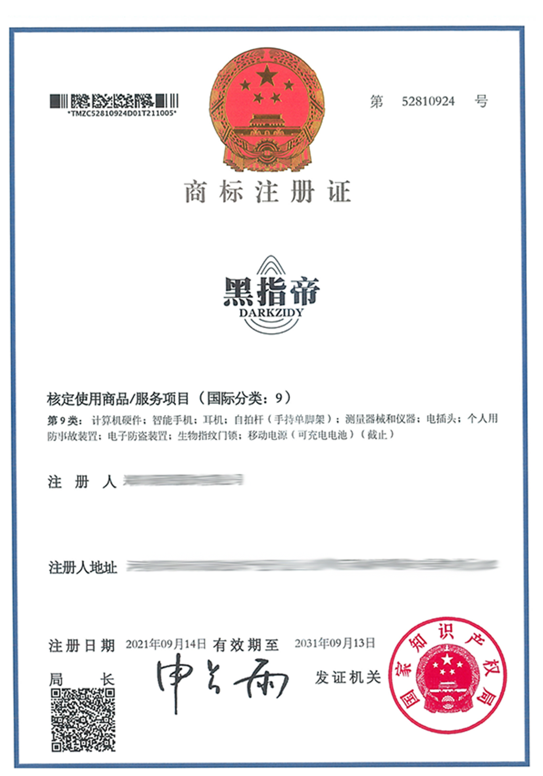 黑指帝DARKZIDY-09.png
