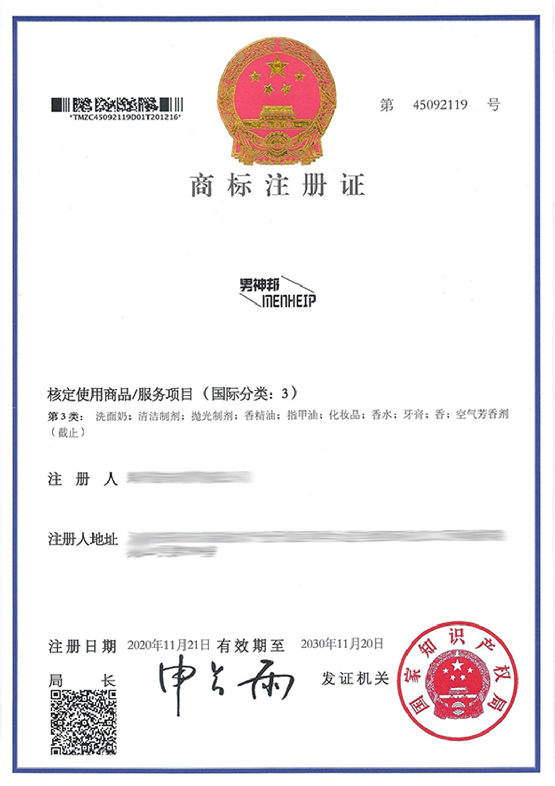 男神邦3.png