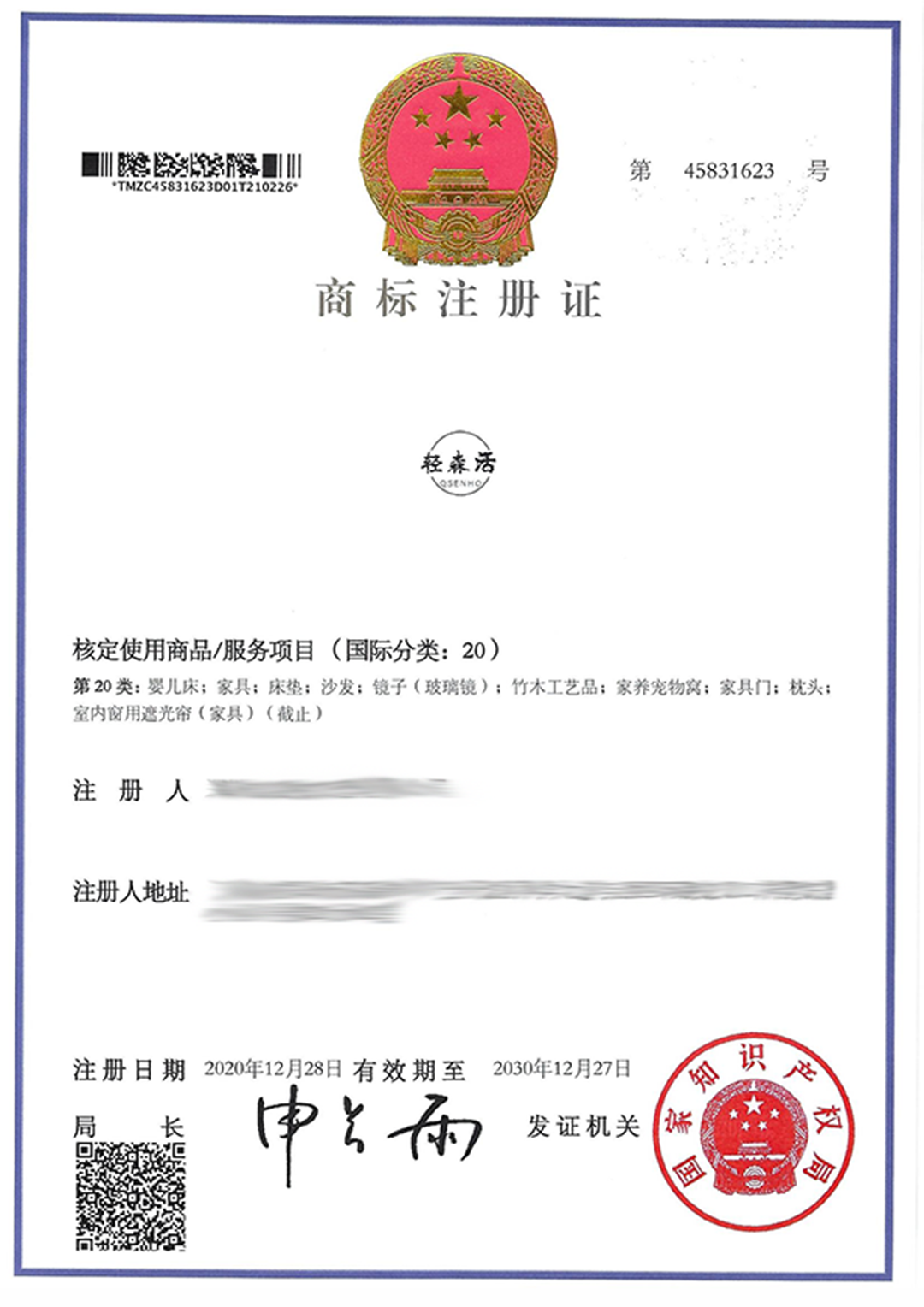 輕森活20.png