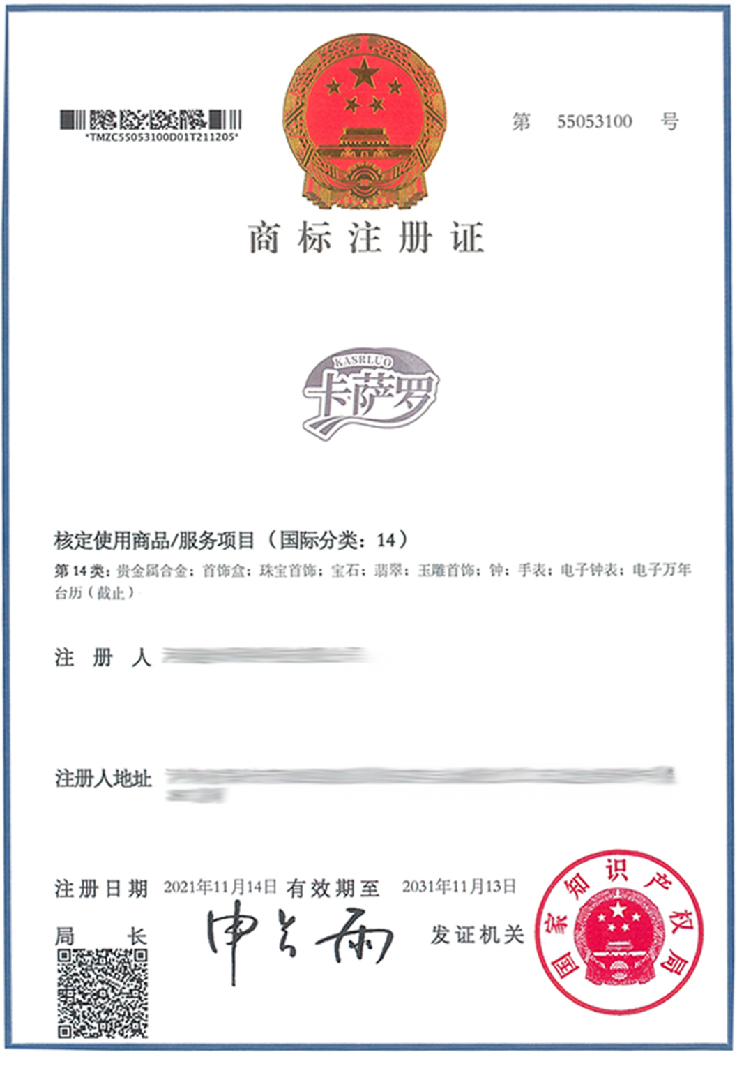 卡薩羅KASRLUO-14.png