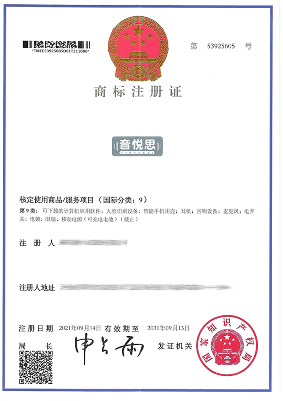 音悅思YINYUESI9.png