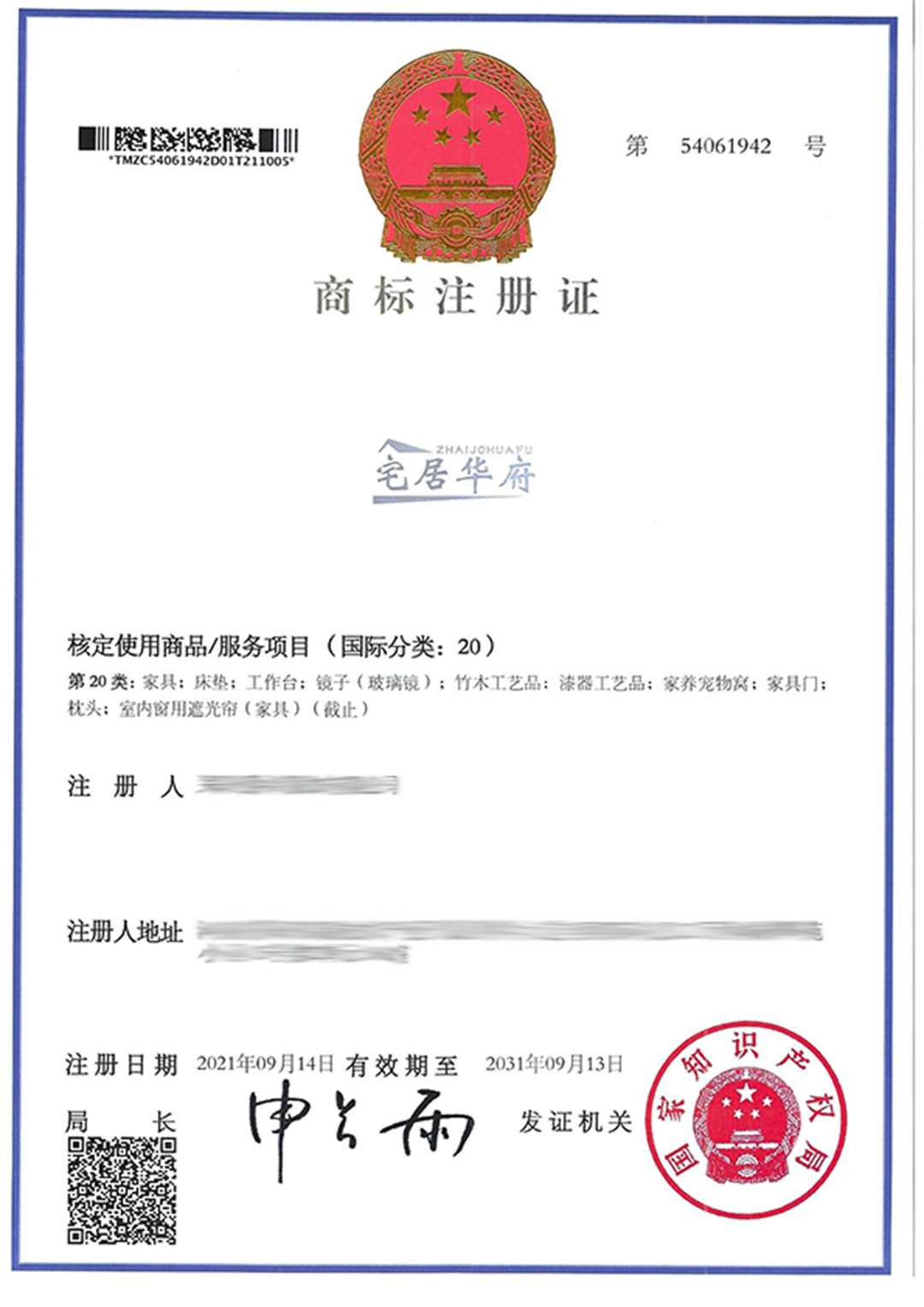 宅居華府ZHAIJOHUAFU20.png